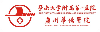 暨南大学附属第一医院广州华侨医院