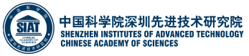 中科院深圳先进院