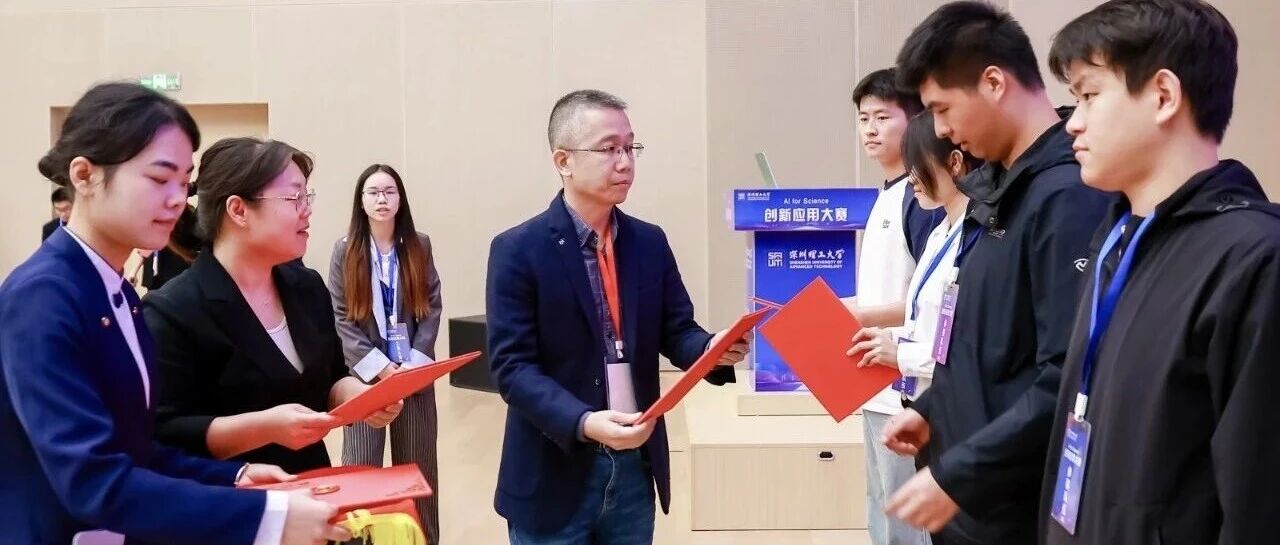 协同聚力 | 第二届 AI for Science 创新应用大赛报名即将开启,共探 AI + 生命科学产业新可能